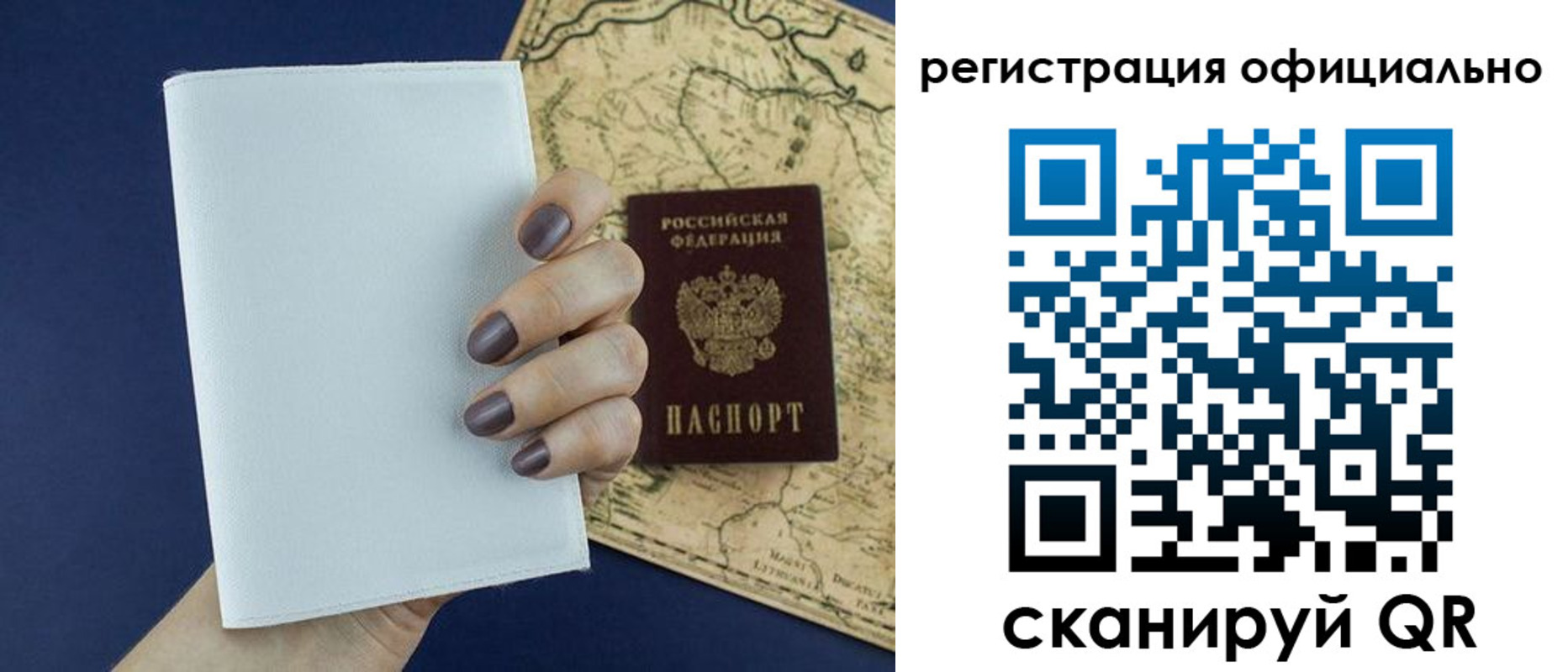 прописка паспорт в Архангельской области