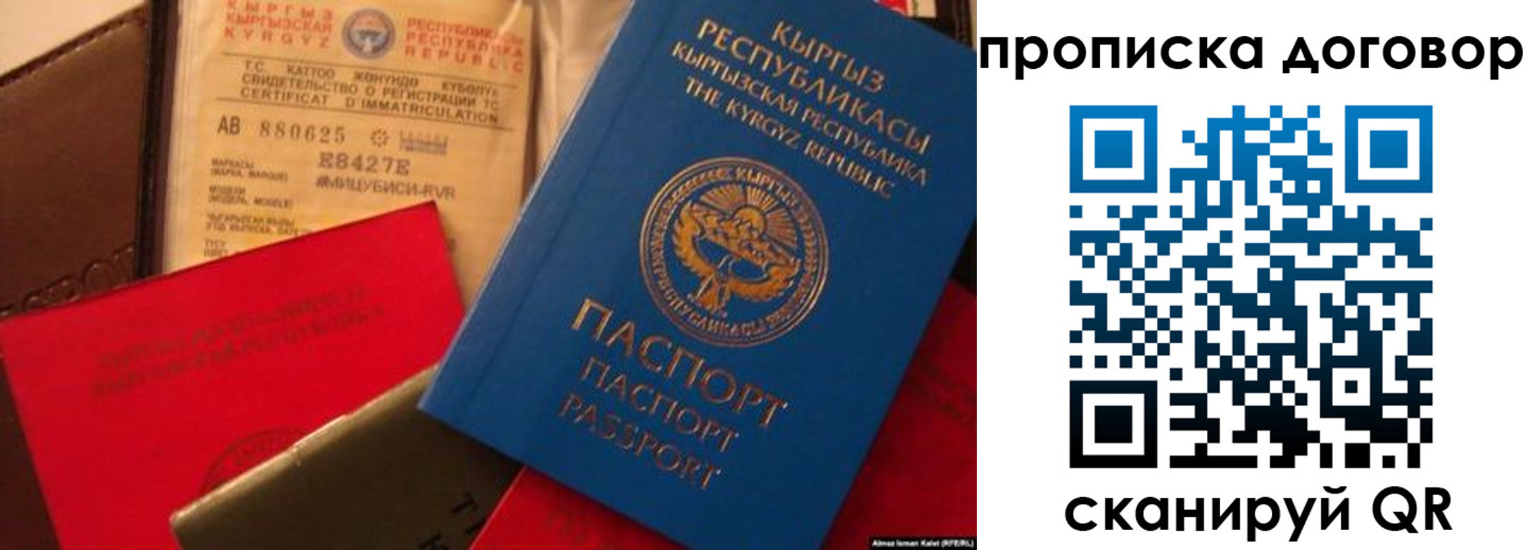 прописка законно в Архангельской области
