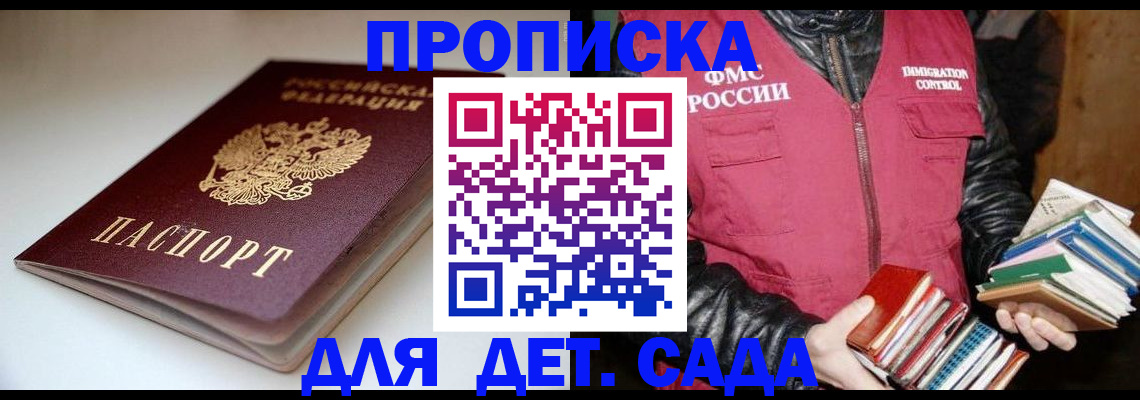 временная регистрация надежно в Архангельской области
