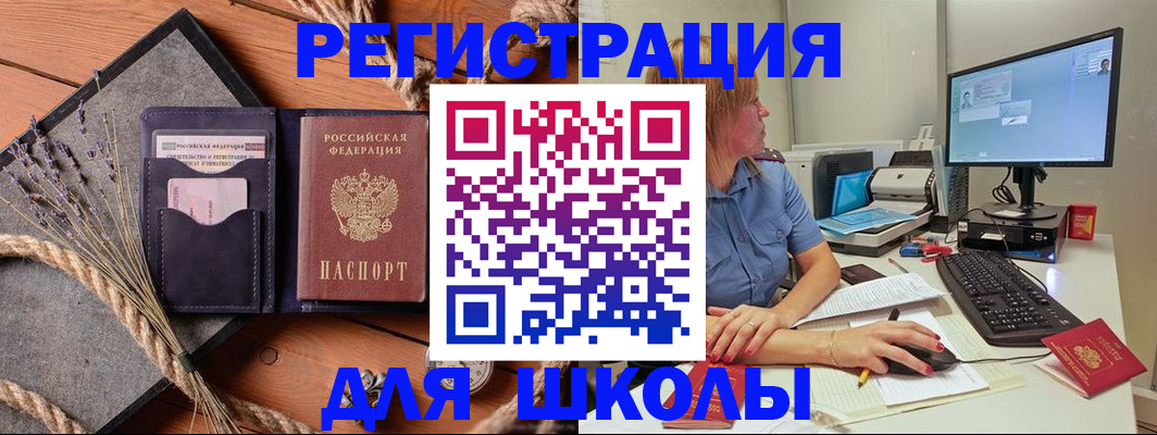 временная регистрация для всех в Архангельской области