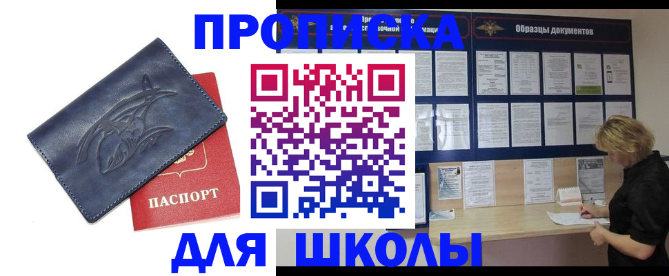 прописка для работы в Архангельской области